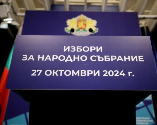 Последен ден за регистрация на партиите и коалициите за вота