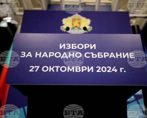 ЦИК регистрира ДПС-Ново начало за вота на 27 октомври и отказа регистрация на партия ДПС