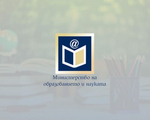 Министерството на образованието ще връчи днес националните дипломи на отличниците на България