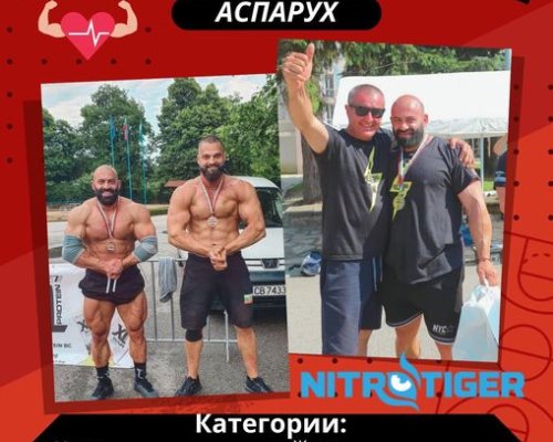 Силните мъже на България ще се съберат отново в Разлог, отново водени от добра кауза