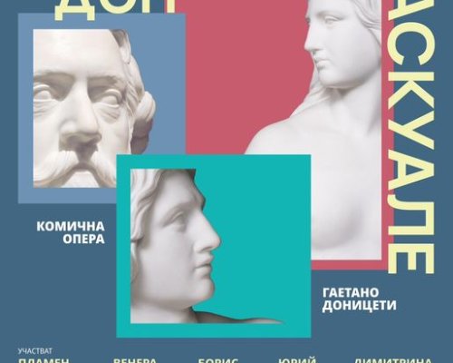 Камерна опера-Благоевград открива новия творчески сезон
