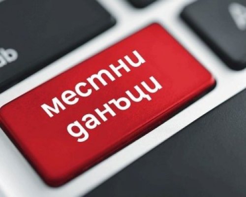 Важно съобщение до жителите на община Петрич!