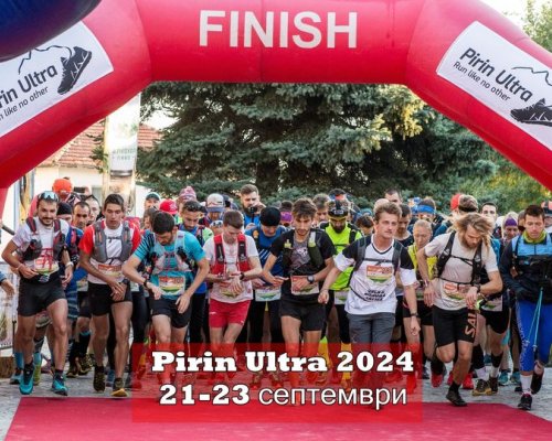 Банско-домакин на осмото издание Pirin Ultra 2024