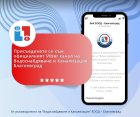 Водоснабдяване и Канализация ЕООД - Благоевград вече и във Viber!