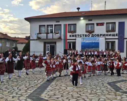 Добринище отбеляза двоен празник