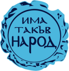 ИТН съобщи водачите на листите си за предстоящите избори на 27 октомври