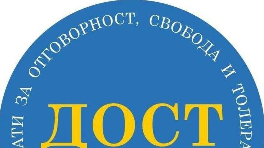 ПП Демократи за отговорност, свобода и толерантност (ДОСТ)