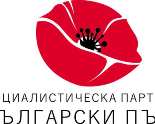 ПП Социалистическа партия български път