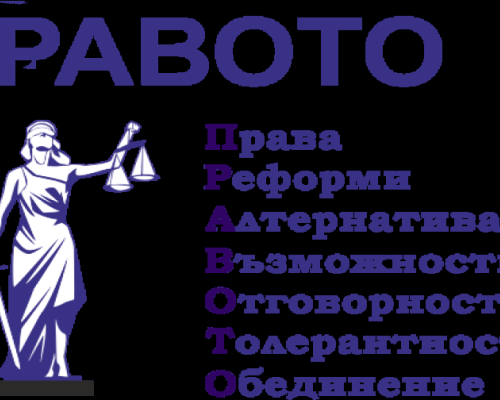ПП: Правото