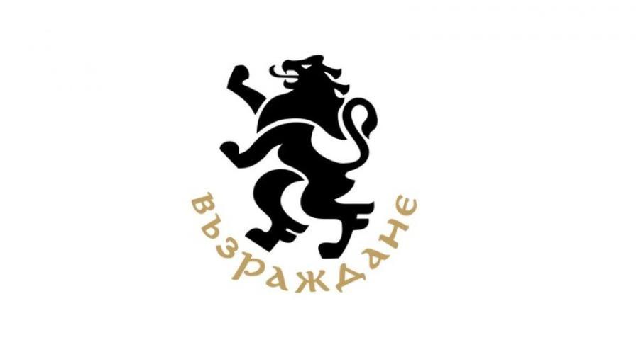 ПП Възраждане