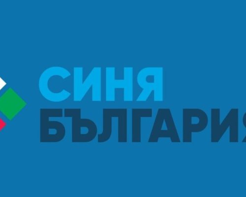 Коалиция Синя България