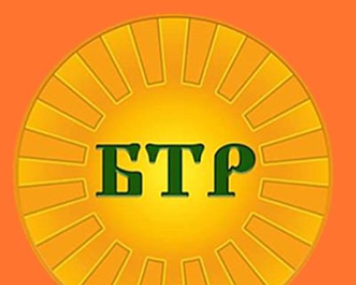ПП БТР-България на труда и разума
