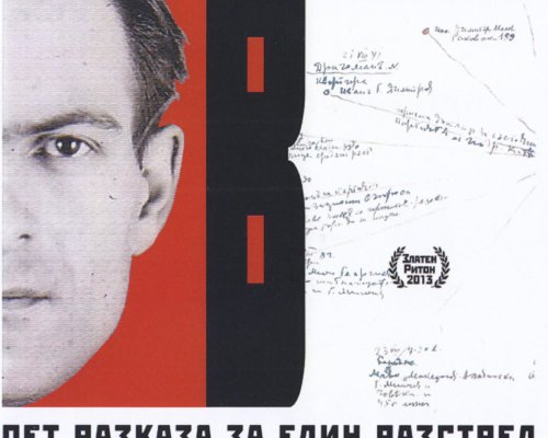 Елате на кино в Банско