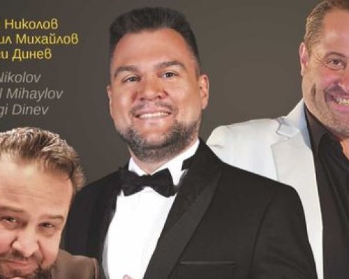 Kонцерт-спектакъл от италиански песни и оперни арии  Три тенора и още нещо  в Благоевград!