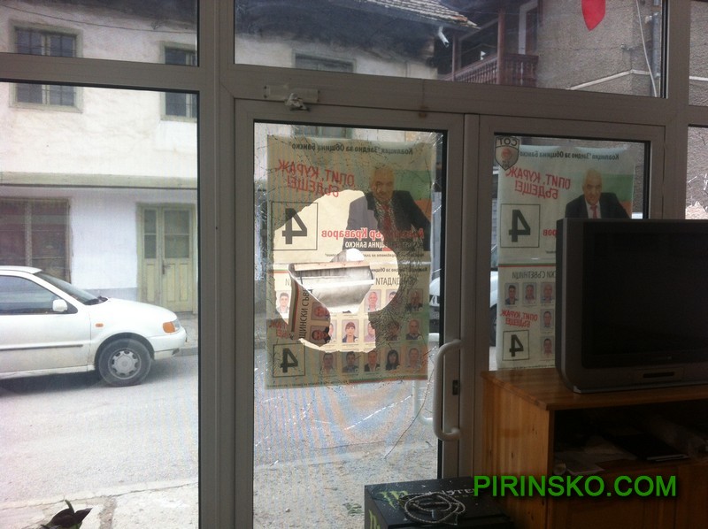 Поредната предизборна вандалщина в Пиринско! Офисът на ГЕРБ - Благоевград осъмна с надпис "LAFKA" снимка 2