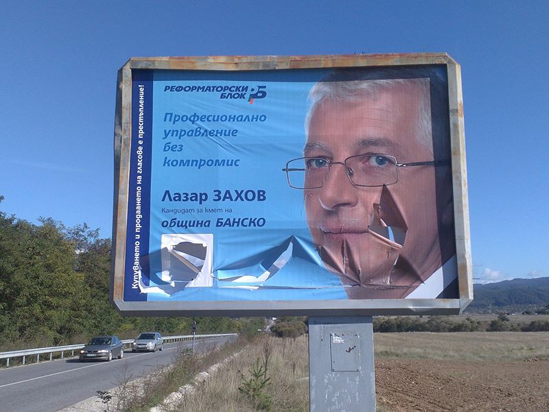 Поредната предизборна вандалщина в Пиринско! Офисът на ГЕРБ - Благоевград осъмна с надпис "LAFKA" снимка 4