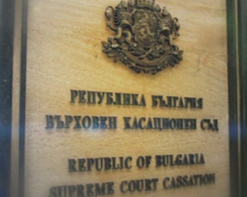 Делото за взрива пред клуба на Евророма в Сандански приключи с 4 оправдателни присъди