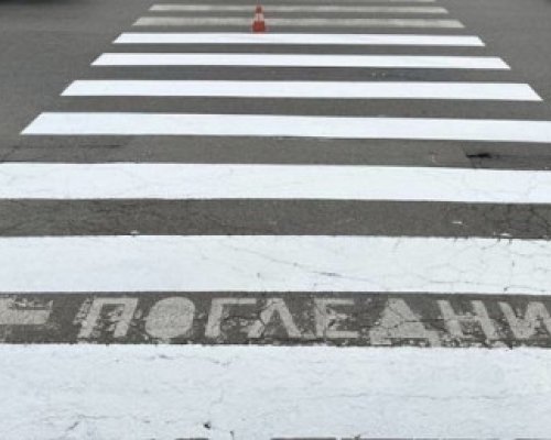 Блъснаха жена на пешеходна пътека в Дупница