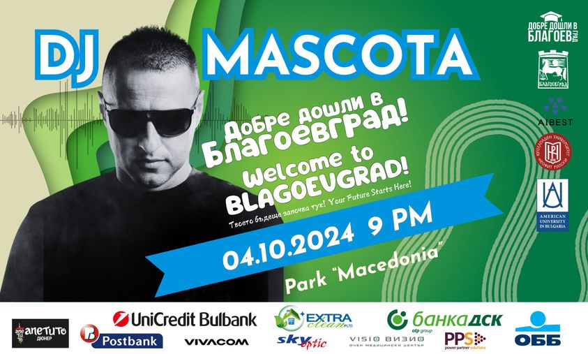 DJ Mascota идва в парк Македония в Благоевград