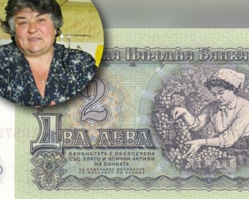 Гроздоберачката Кина от соц двулевката чукна 80 с мизерна пенсия