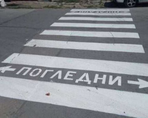Жена, блъснала 10-годишно дете на зебра в Благоевград, отива на съд