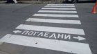 Жена, блъснала 10-годишно дете на зебра в Благоевград, отива на съд