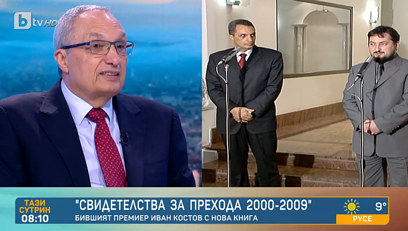 Иван Костов: Когато евроатлантизмът се закачва като значка, а се злоупотребява с властта, думата ще получи негативни оценки