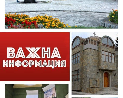 Затварят за посетители музея в Банско