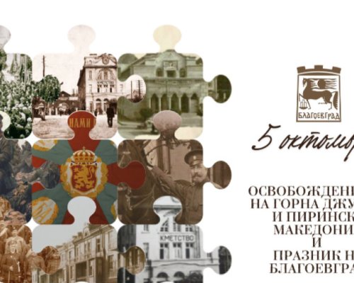 Заради лошото време: Местят концерта на ансамбъл Пирин и група Тангра в зала  Пейо Яворов  в Благоевград