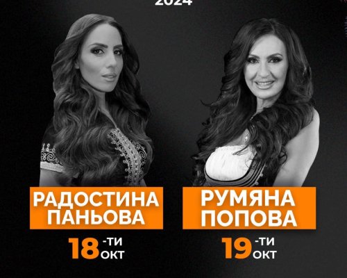 Програма за празника на град Кресна