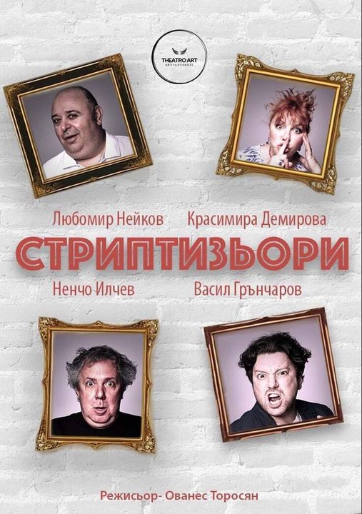 Тази вечер: СТРИПТИЗЬОРИ в Сандански Тази вечер: СТРИПТИЗЬОРИ в Сандански