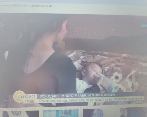 Зов за помощ: Бебе се нуждае от трансплантация на стволови клетки, за да оцелее