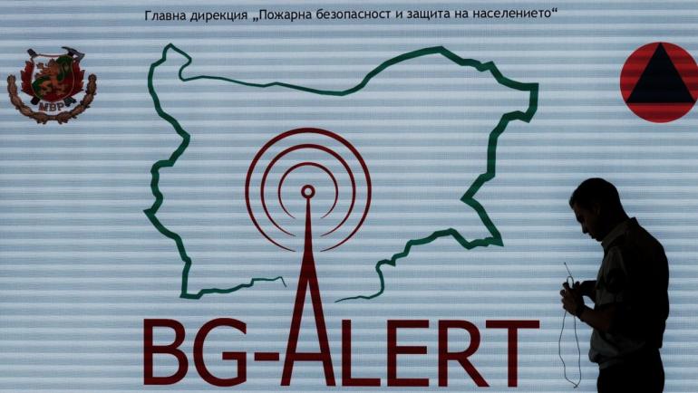 Внимание, тестват BG-ALERT!