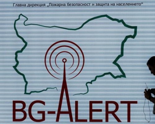 Внимание, тестват BG-ALERT!