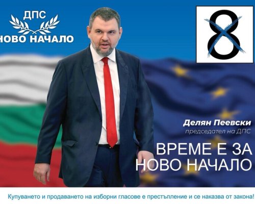 Делян Пеевски: ДПС не е за лична употреба, нито частна собственост! Гарантирам, че това време никога няма да се върне!