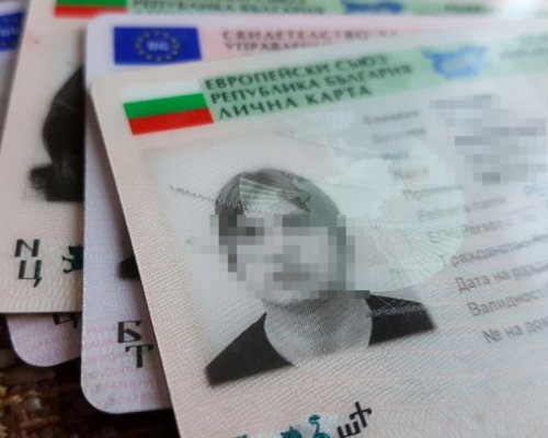 Какво трябва да направим, ако изгубим личната си карта