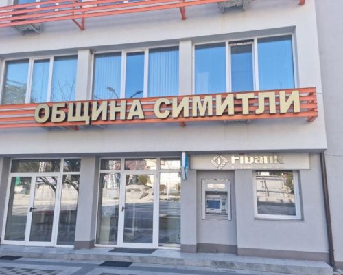 Безплатни тестове за редица заболявания се организират в Община Симитли