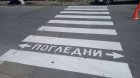 18-годишен помете баба на пешеходна пътека в Благоевград