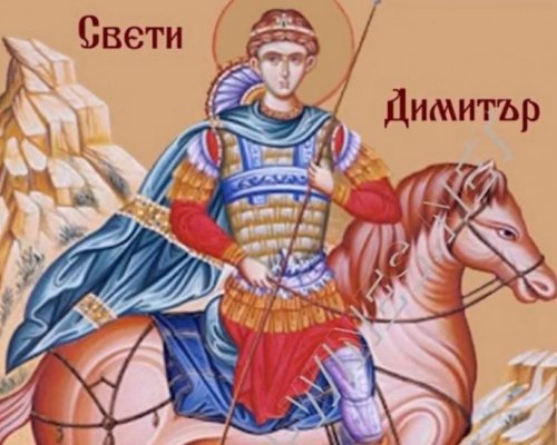 На Димитровден в община Симитли