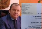 На вниманието на Прокуратурата в Благоевград! Р. Тасков заплашва близки и роднини на подписалите се съветници за неговото детрониране