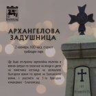 Панихида в памет на загиналите войници и офицери в Балканските войни ще бъде отслужена в Благоевград