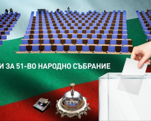 Инфарктен фотофиниш остави Величие извън 51-то Народно събрание