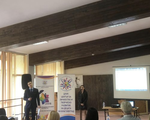 Конкурс-рецитал, посветен на Деня на народните будители в Благоевград