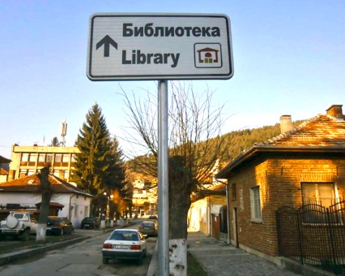 Литературно-творческа вечер, с мото:  1 НОЕМВРИ-ПОЧИТ КЪМ БУДИТЕЛИТЕ  в Белица