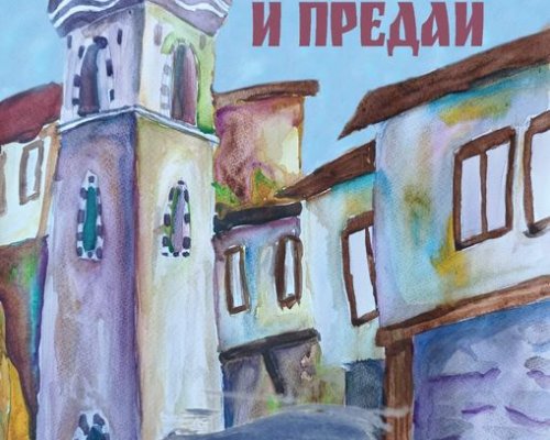 Концерт Съхрани и предай в Благоевград
