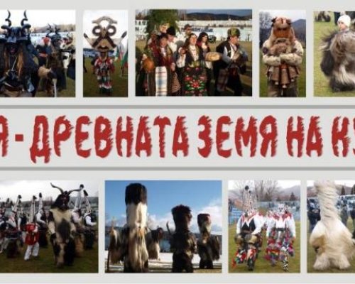 Симитли се готви за кукерския фестивал Симитлия-Древната земя на кукерите  2025