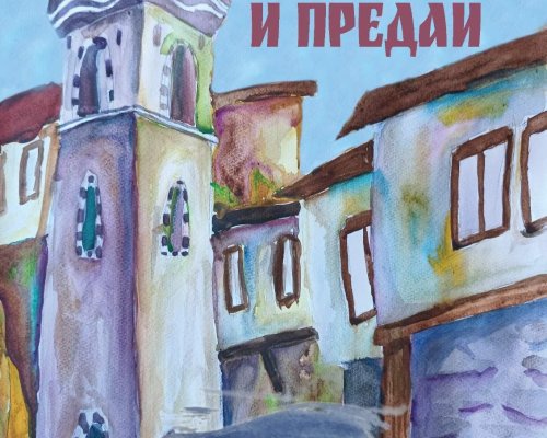 Концерт  Съхрани и предай -Послание за българските традиции и култура в Благоевград