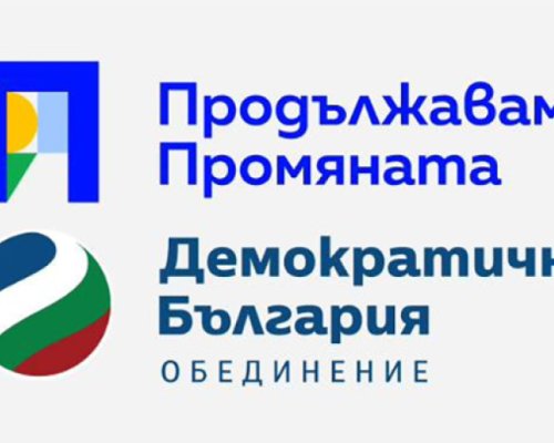 ПП-ДБ решават за кандидата си за председател на НС