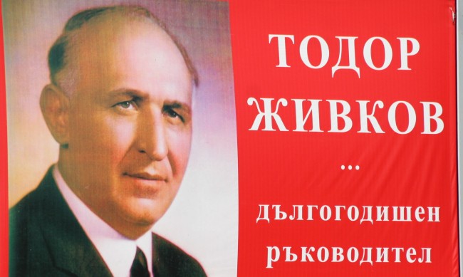 10 ноември 1989 г.: Тодор Живков е свален, България влезе в нова епоха