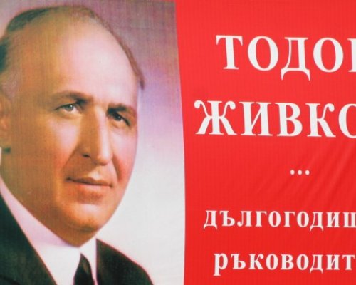 10 ноември 1989 г.: Тодор Живков е свален, България влезе в нова епоха